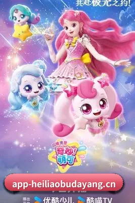 黑料不打烊 APP